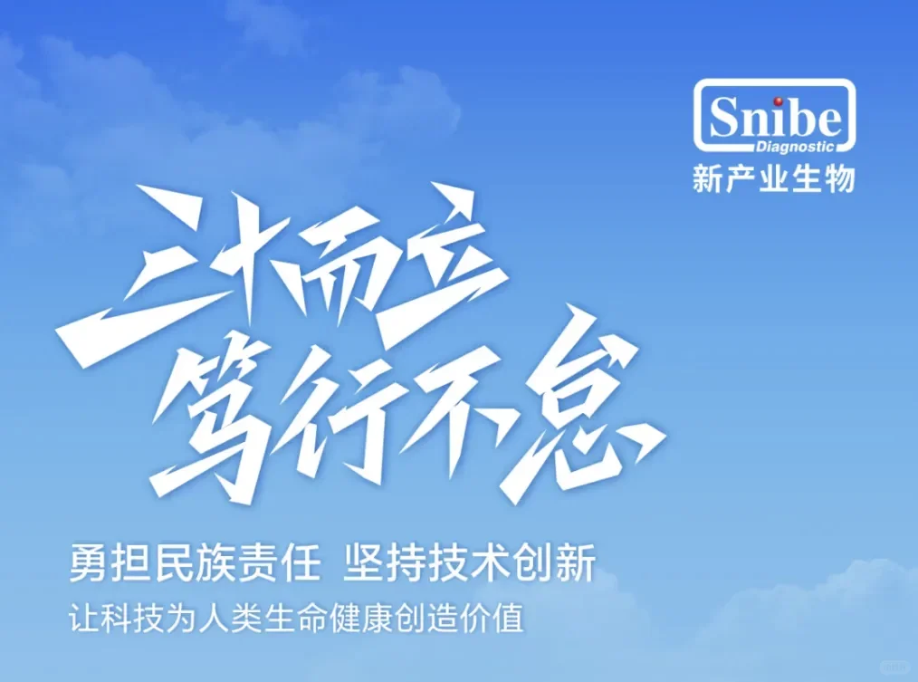 新产业发布半年报 | 内外兼修,稳健前行