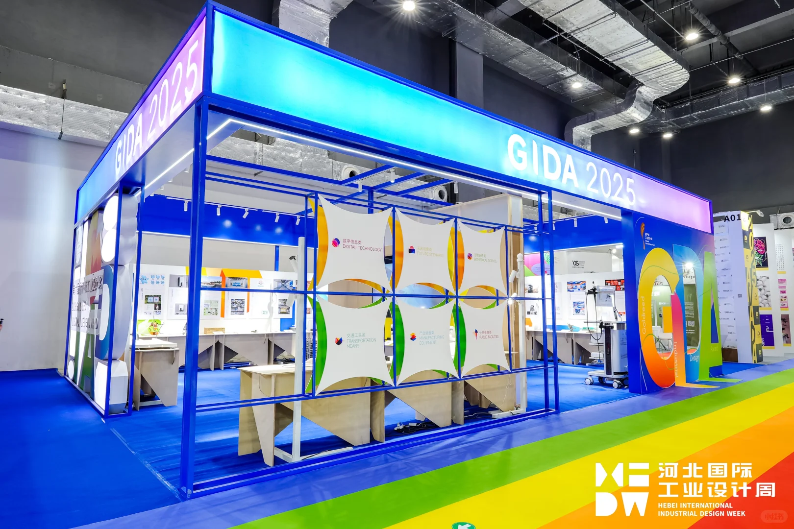 2025HIDW开展首日盛况直击！