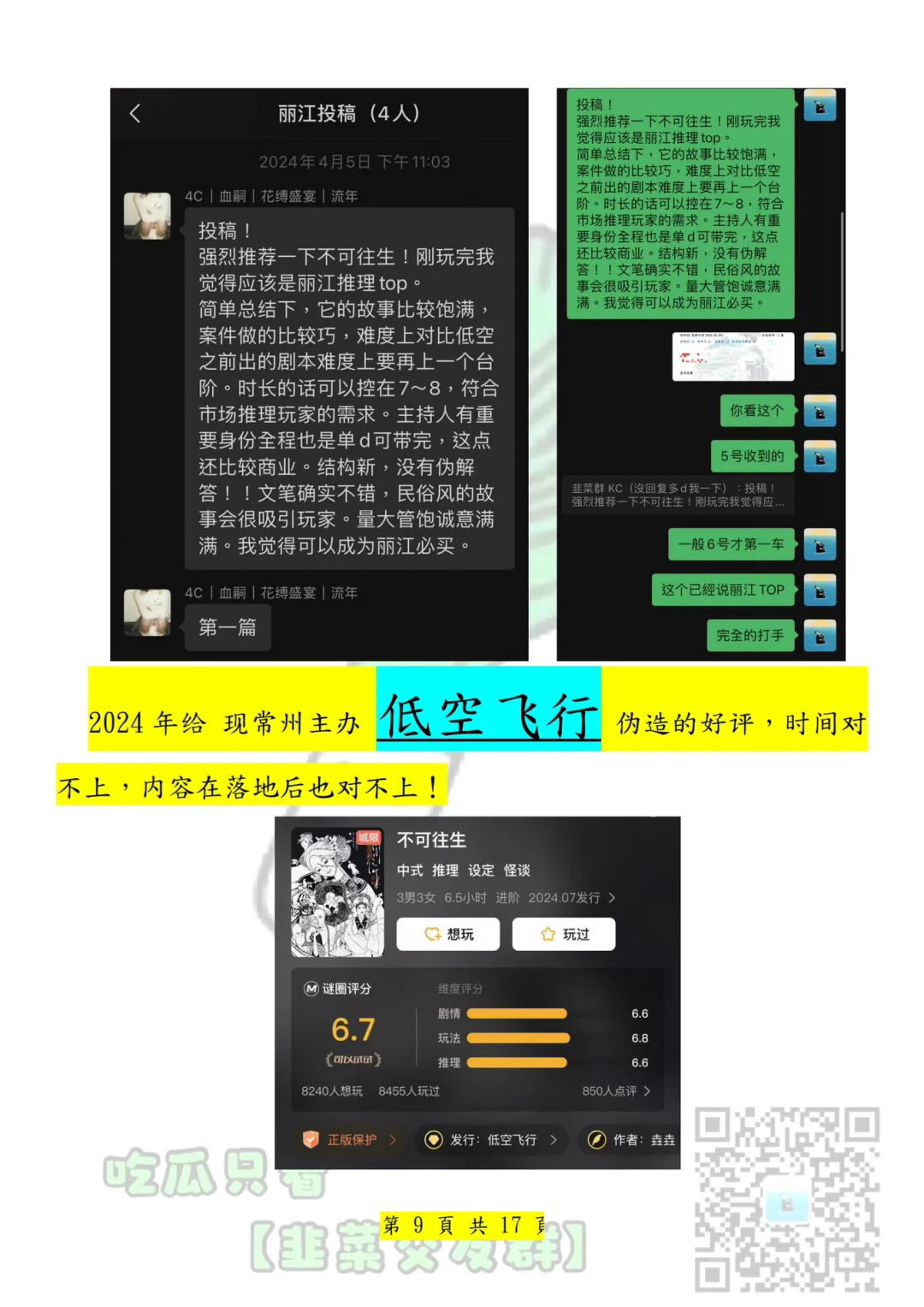 常州展惊天大瓜转载