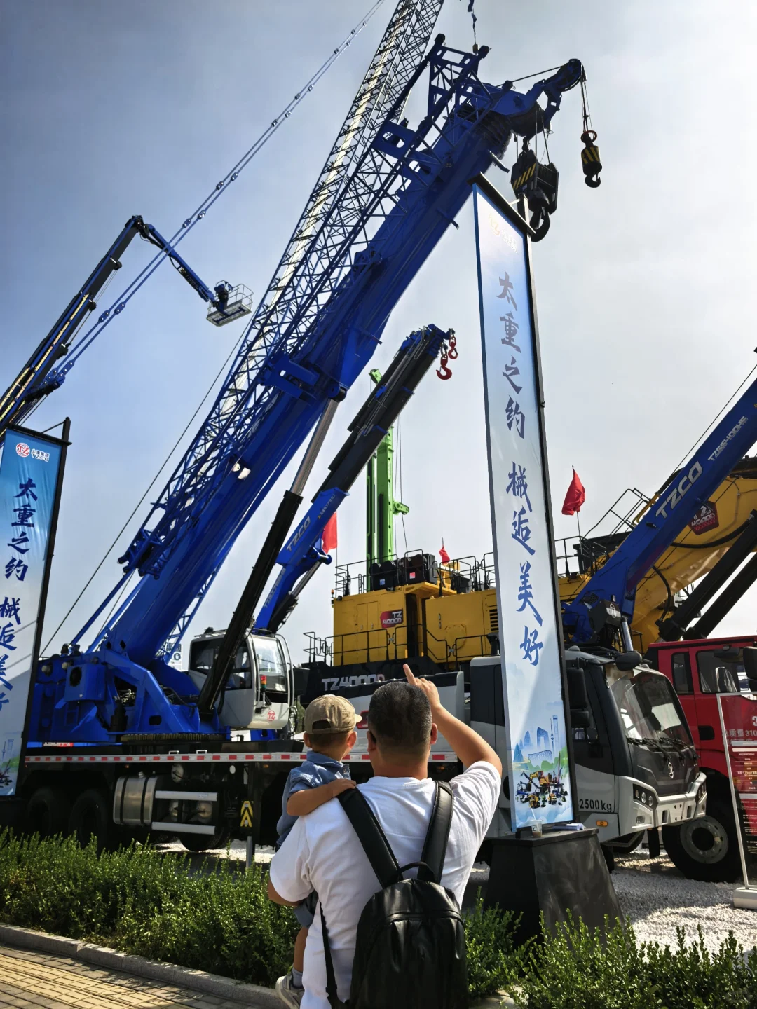 19月龄勇闯北京工程机械展