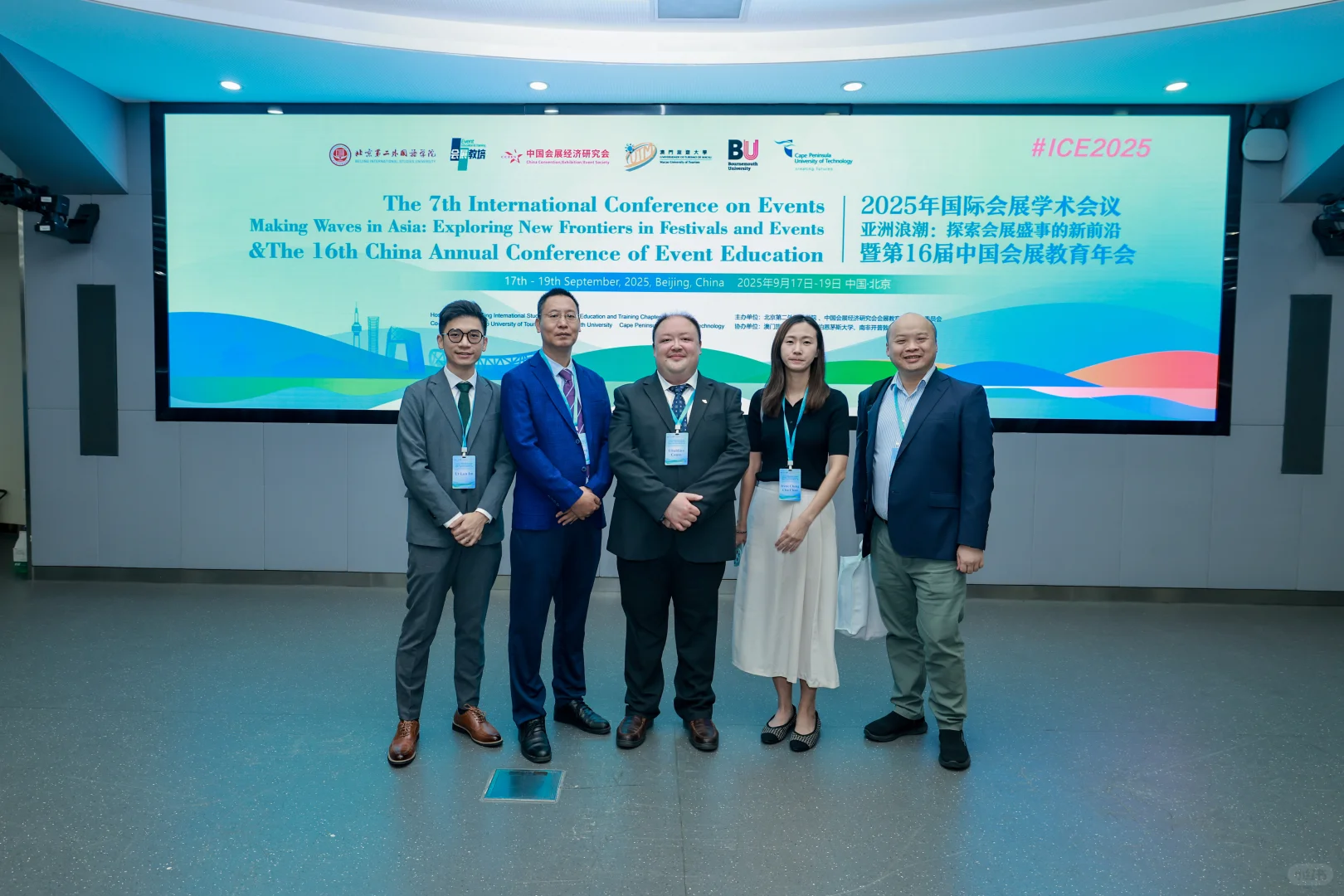 澳旅大参与举办第七届国际会展学术会议