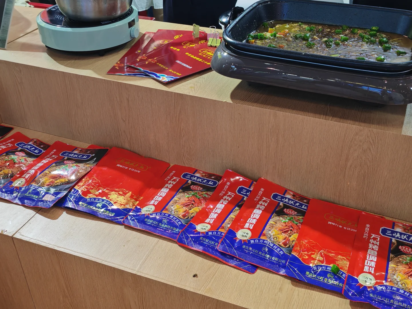 ?重庆 农产品交易会