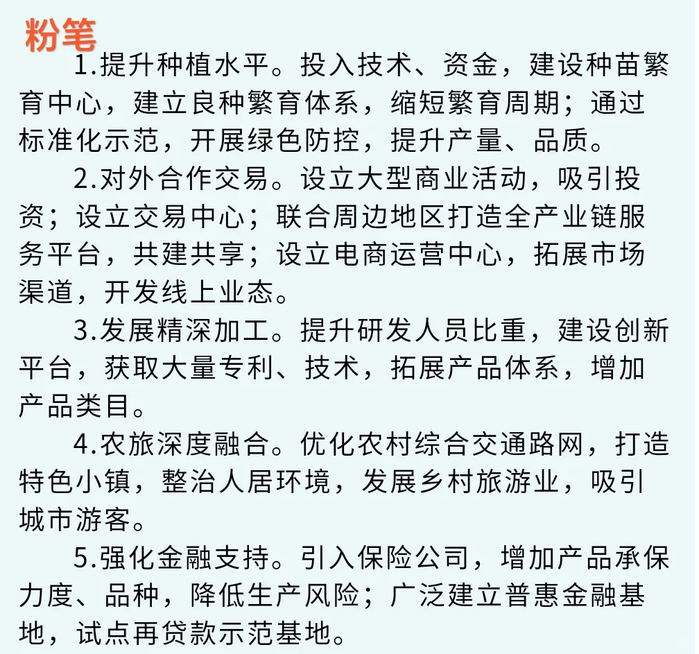 【申论答案对比】2022年河南县级第一题