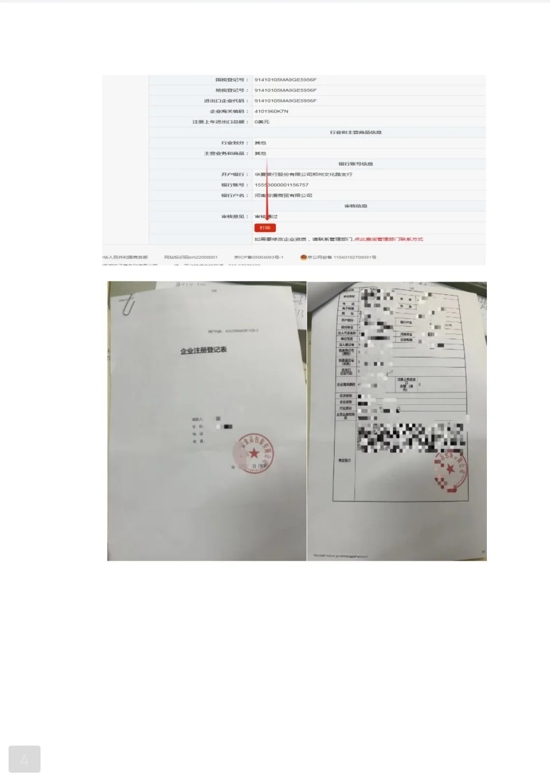 外贸、跨境电商这样做,十几万轻松到手攻略