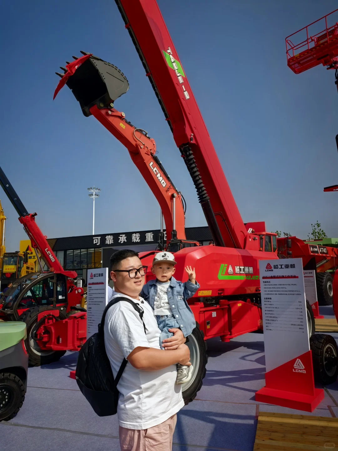 19月龄勇闯北京工程机械展
