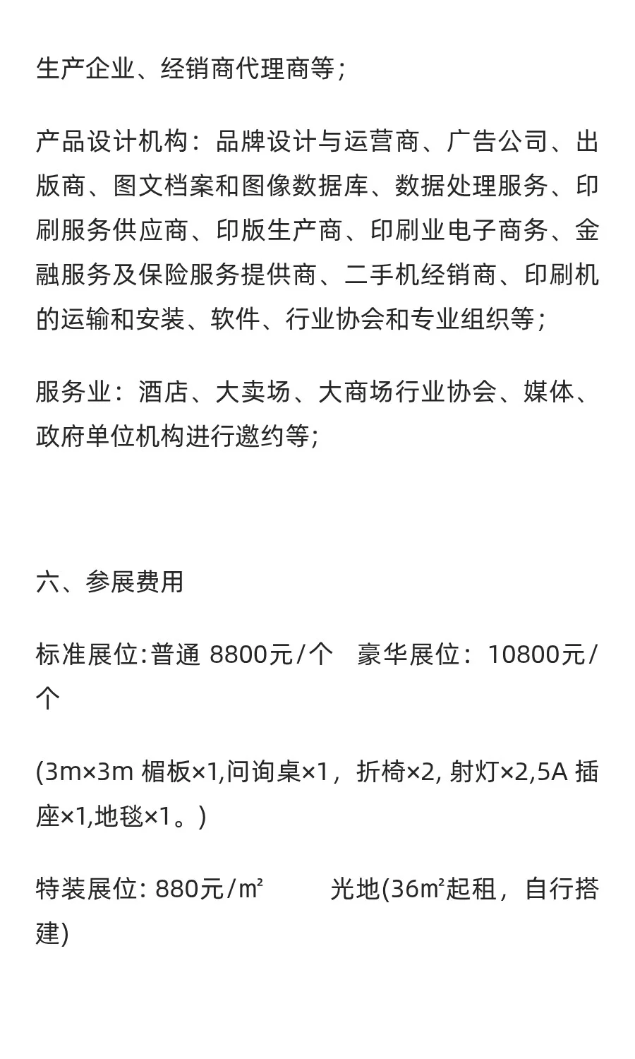 2026年天津印刷包装产业博览会