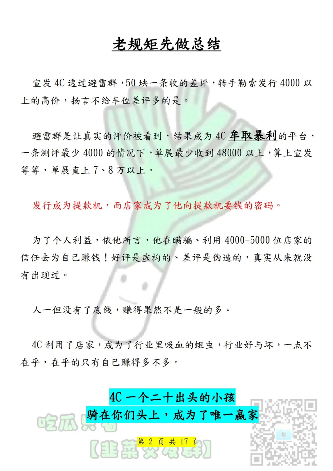 常州展惊天大瓜转载