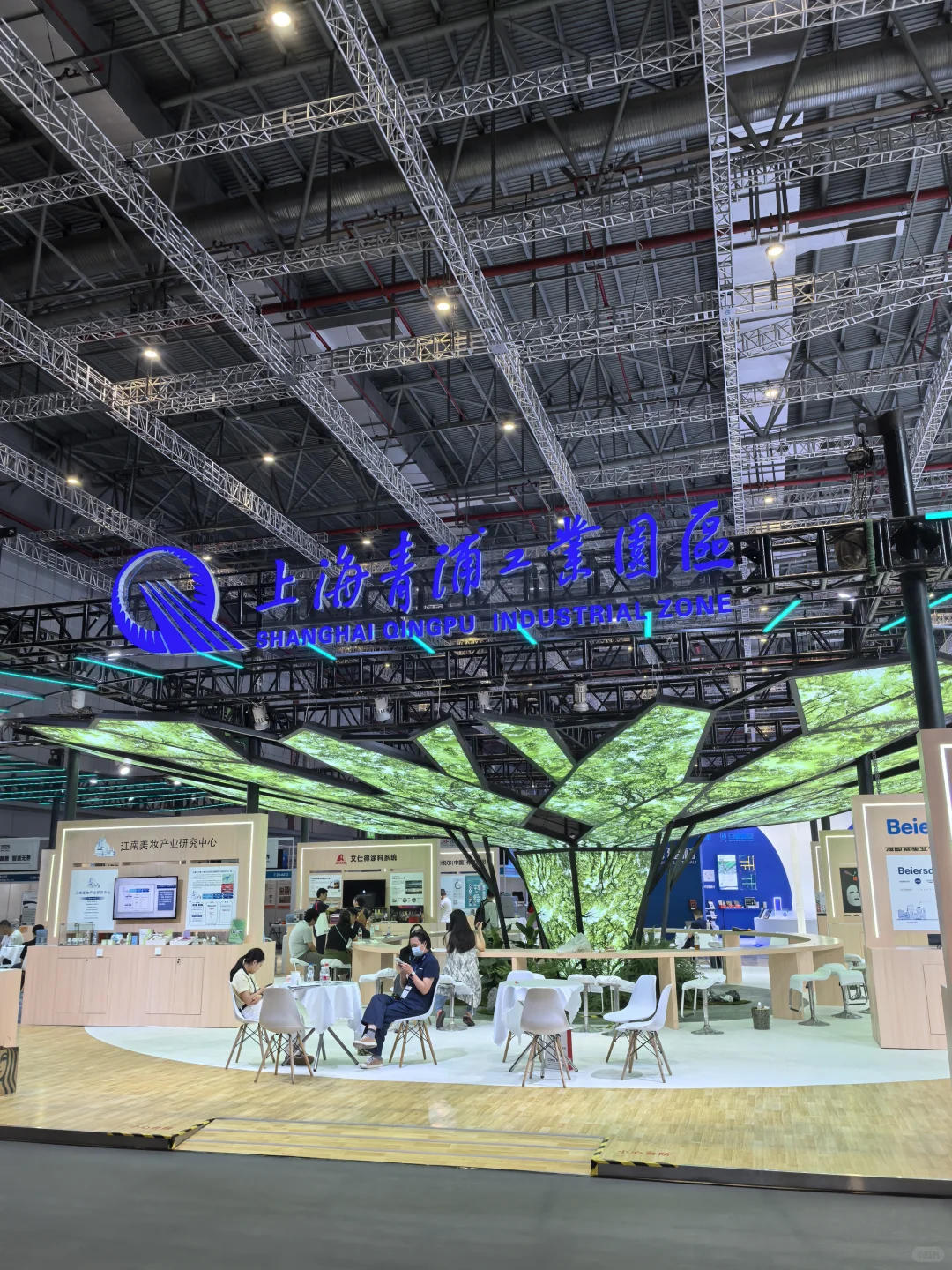 中国国际工业博览会来了！