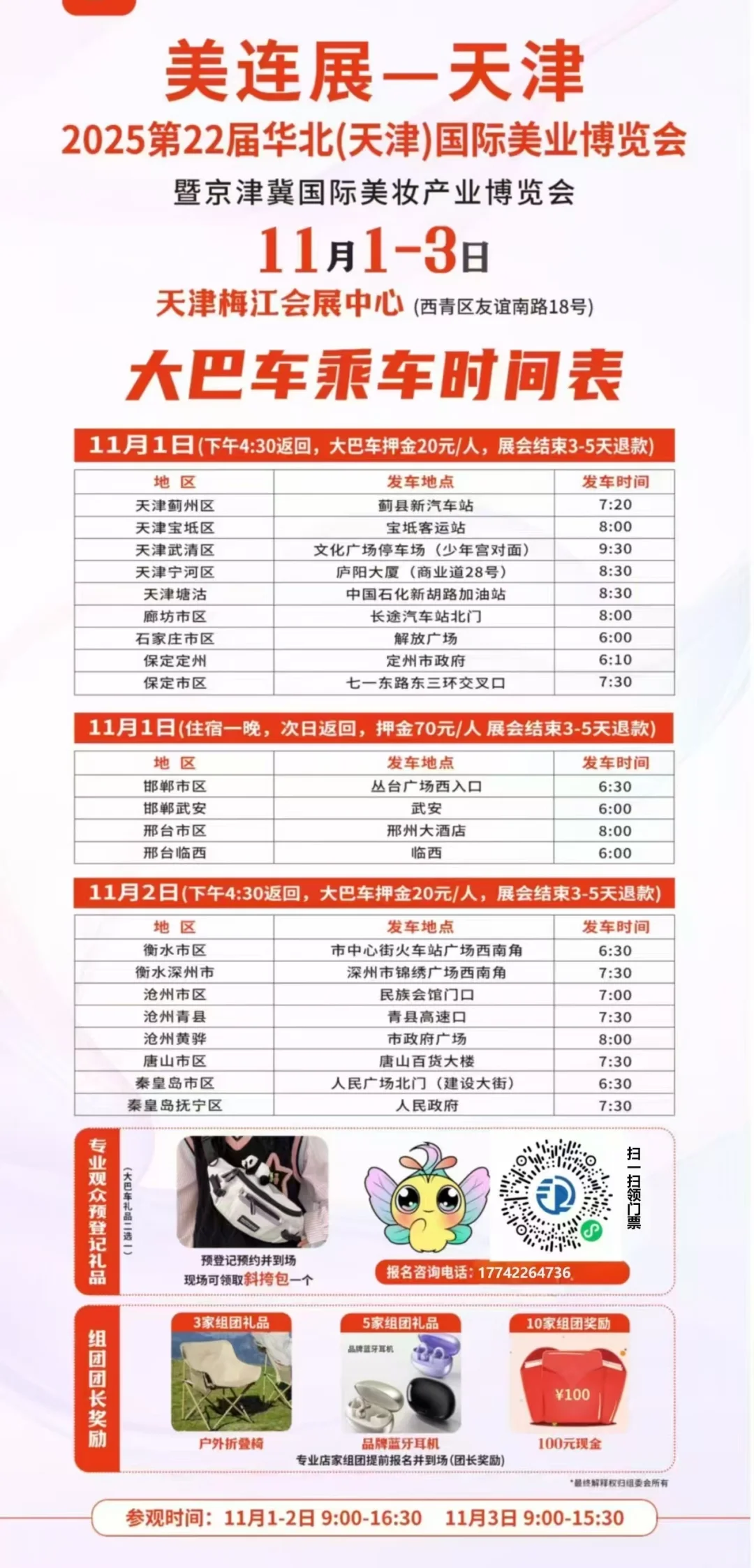 这个美博会真的值得去！??