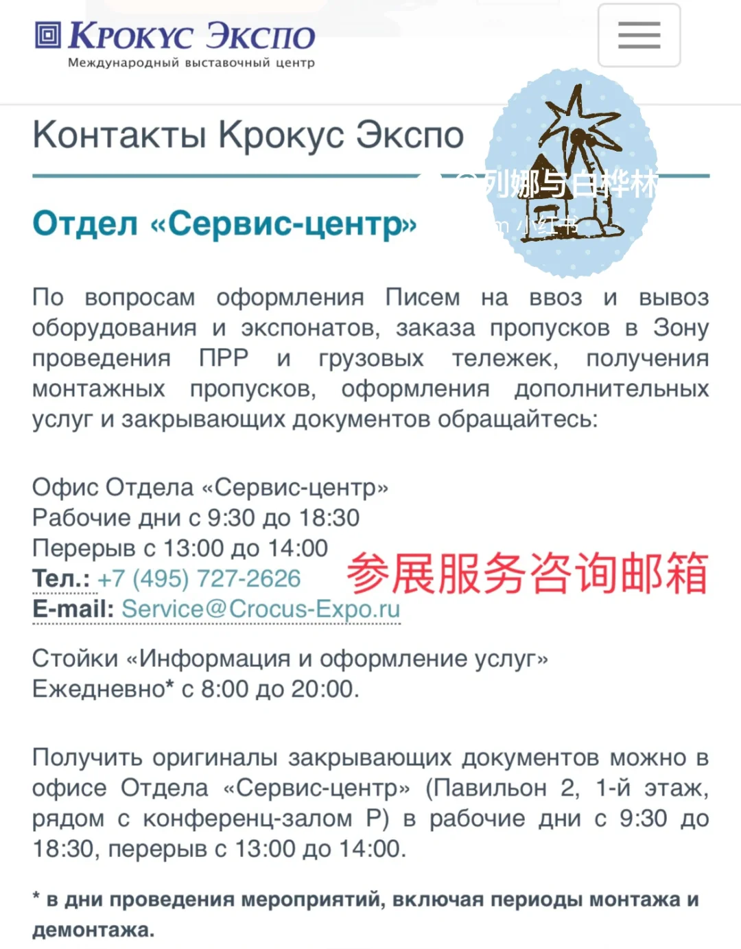 如何参加俄罗斯展会(附2025年展会清单)