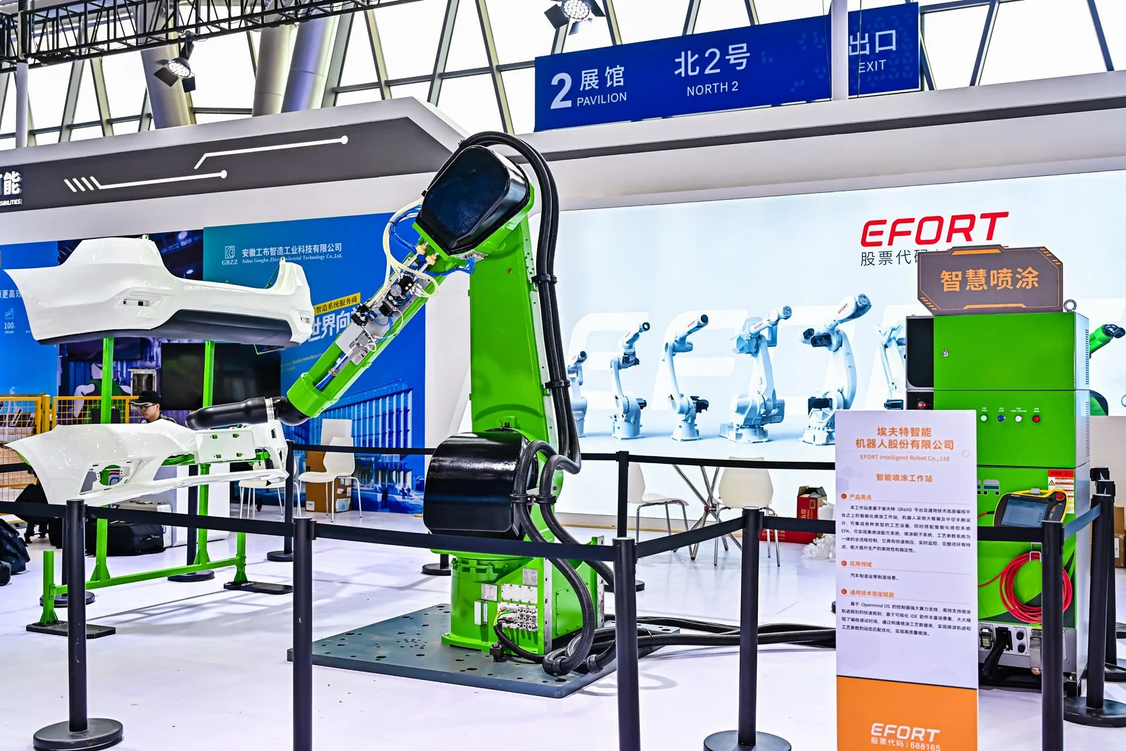 世界制造业大会-智能机器人群英会