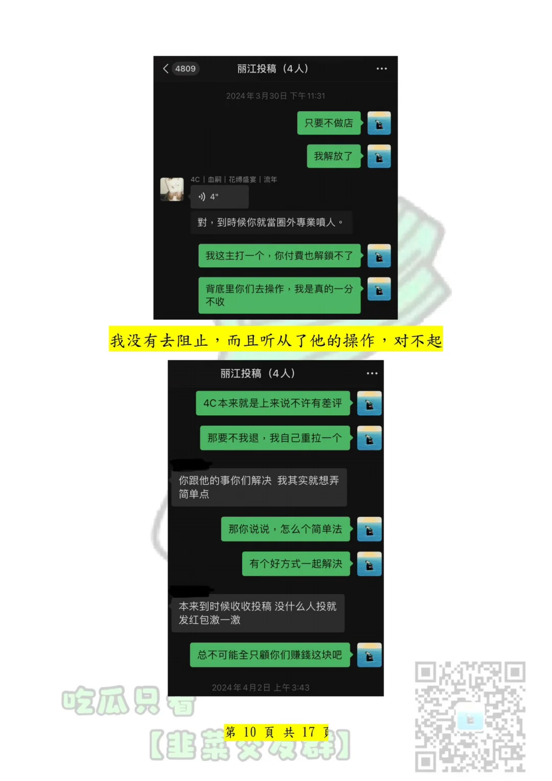 常州展惊天大瓜转载