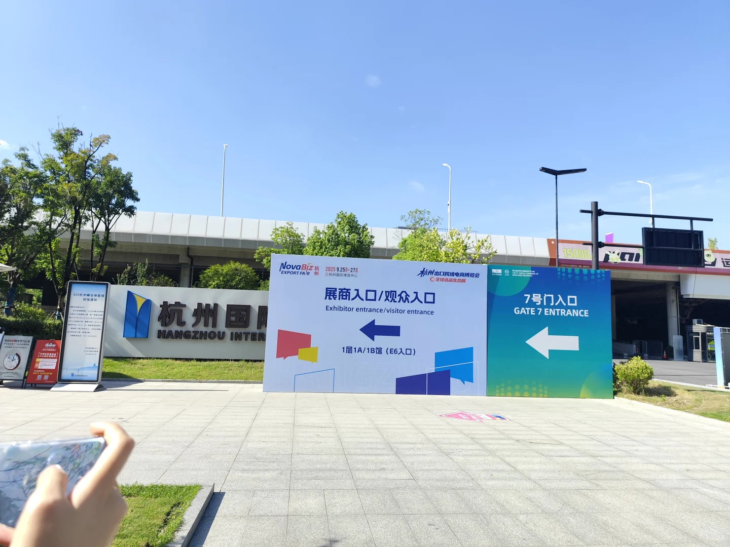 杭州跨境电商展逛疯了！中国智造才是真顶流