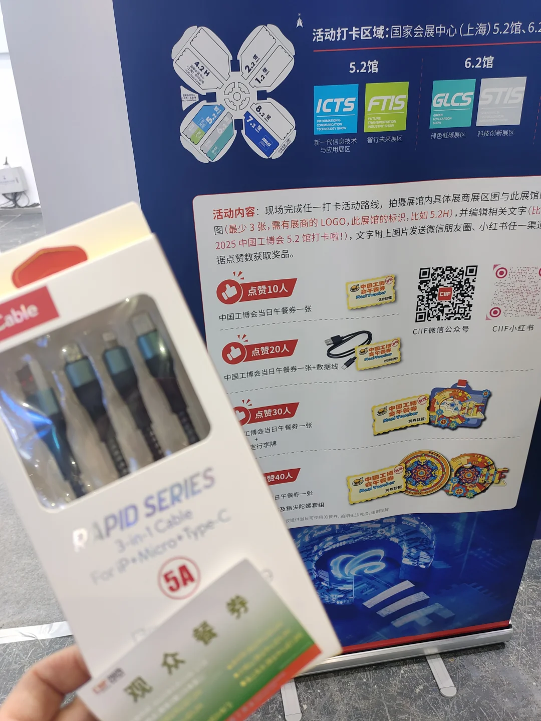 CIIF2025 中国工博会 day1