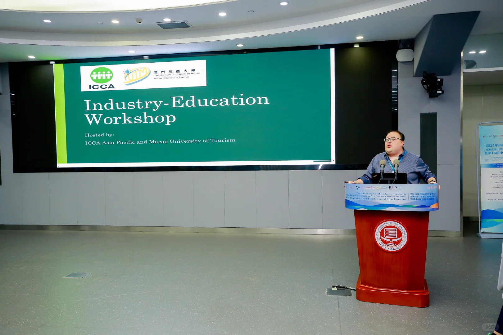 澳旅大参与举办第七届国际会展学术会议