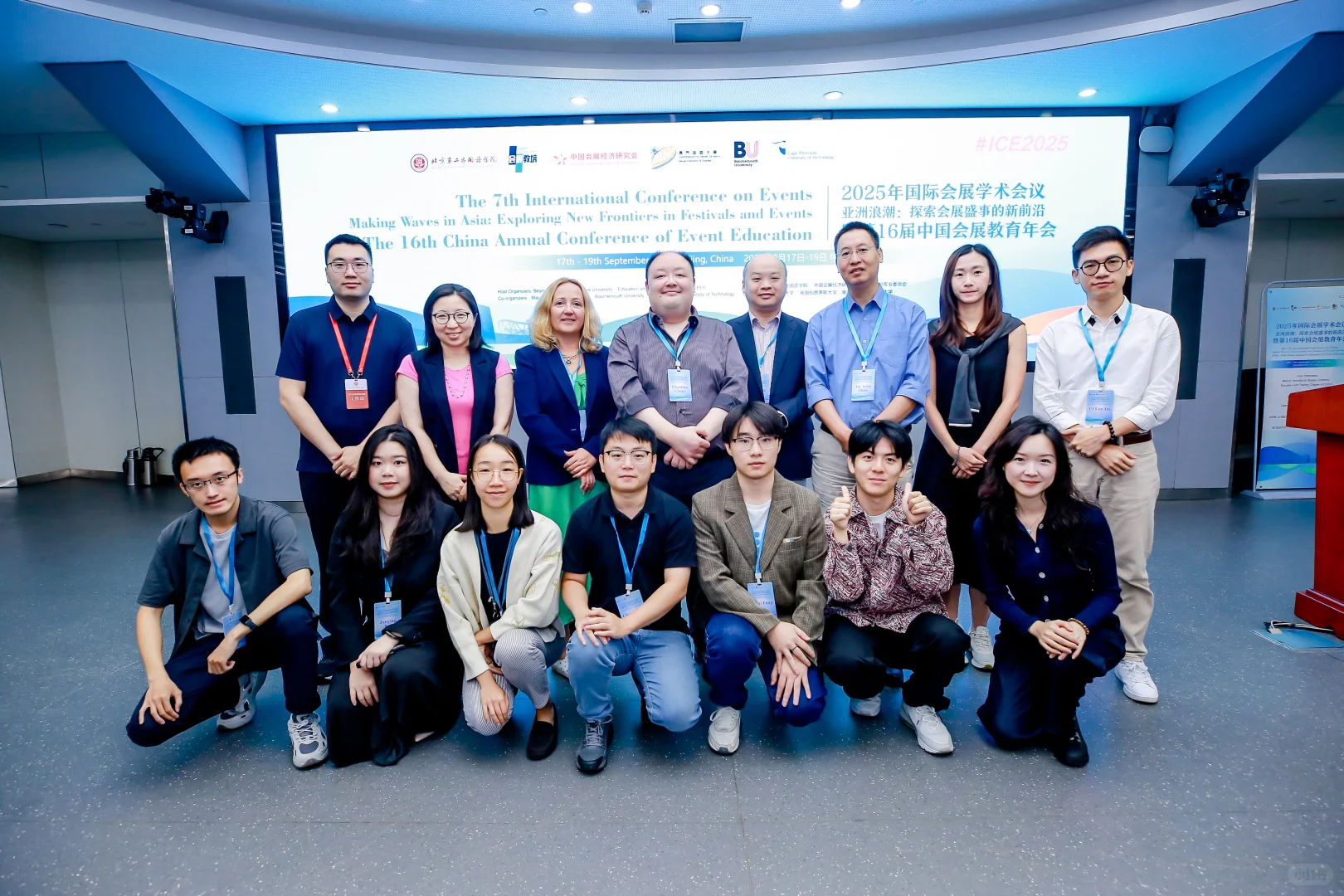 澳旅大参与举办第七届国际会展学术会议