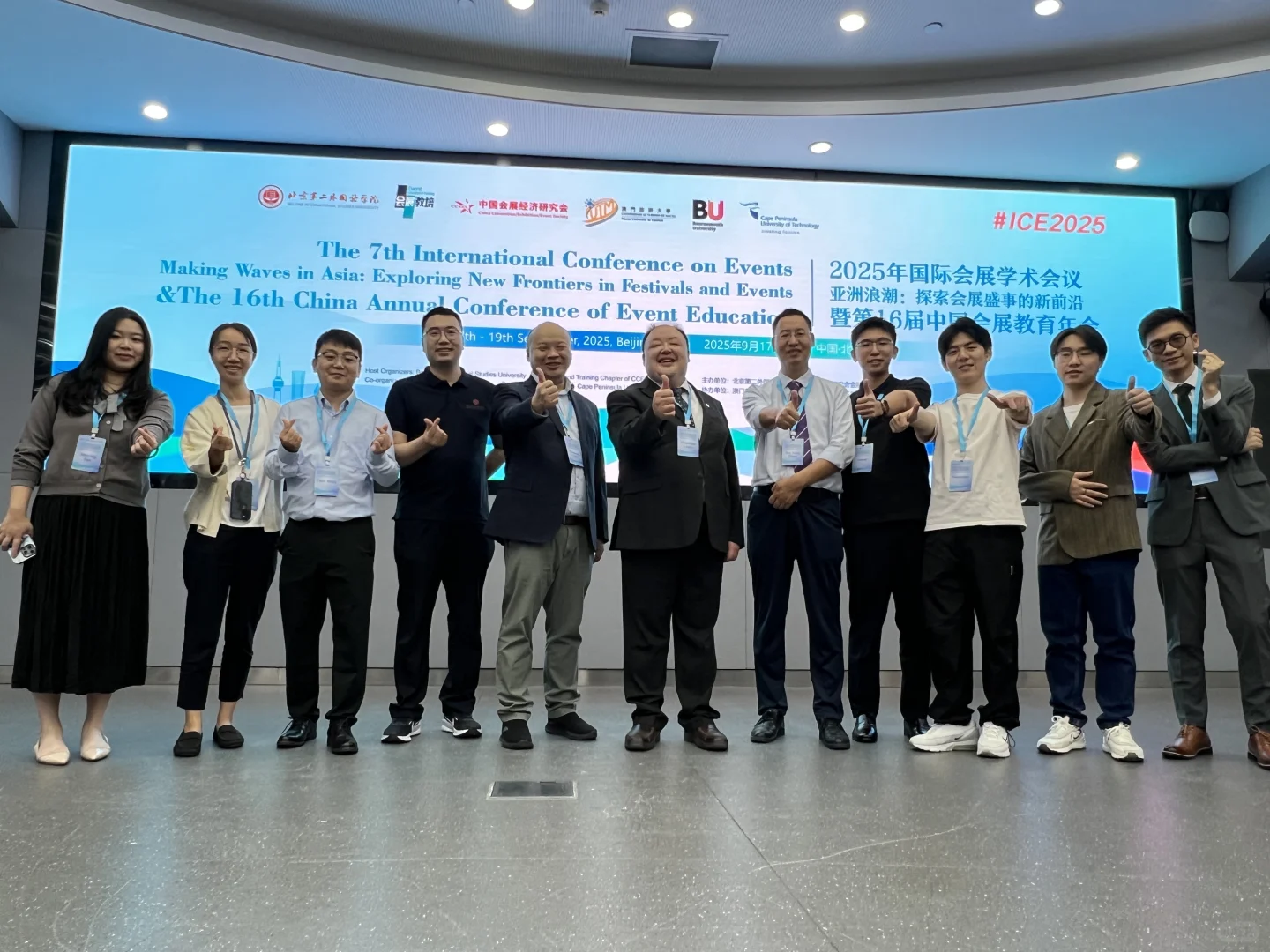 澳旅大参与举办第七届国际会展学术会议