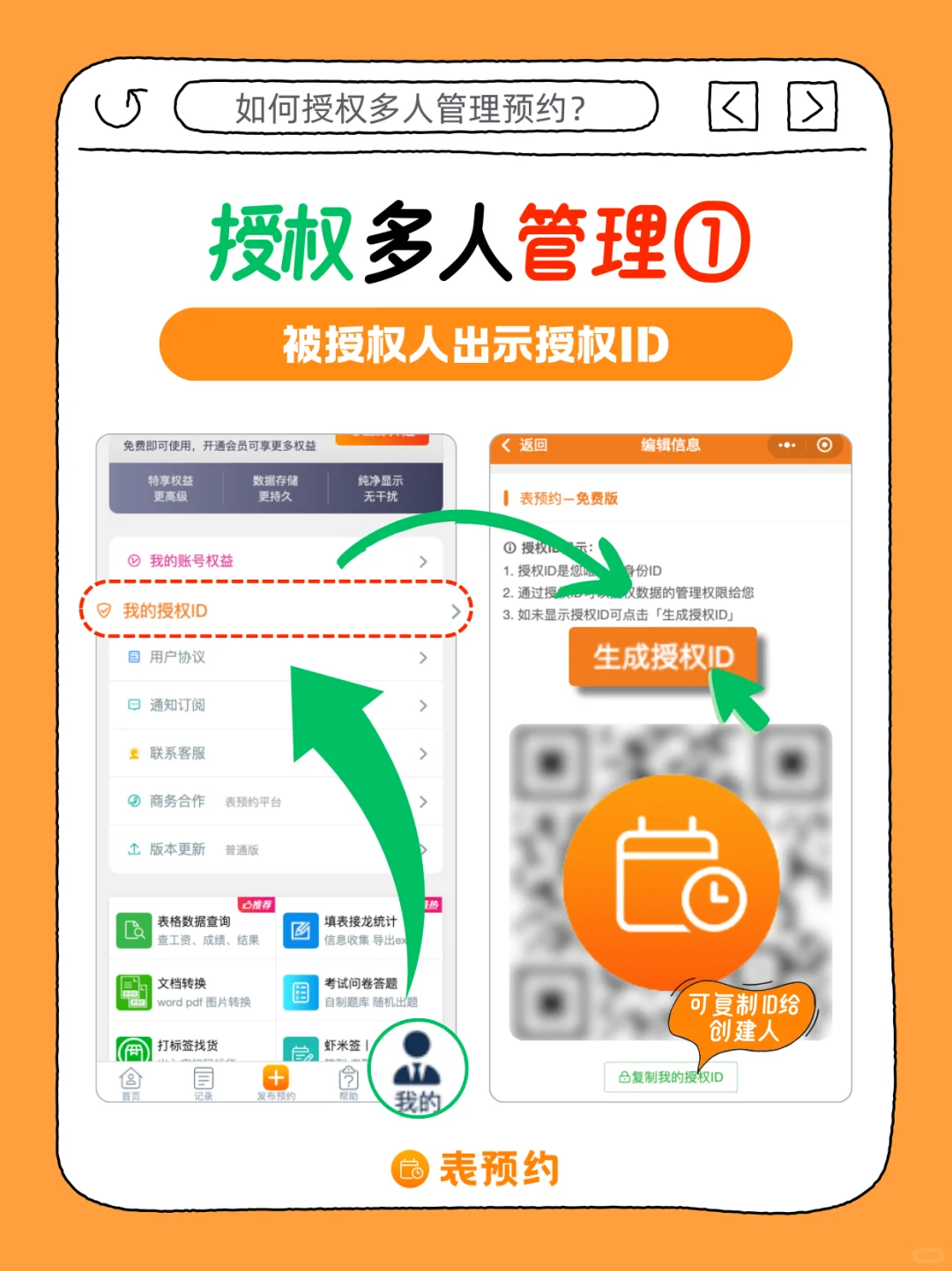 ?三步搞定活动预约!活动管理人神器?