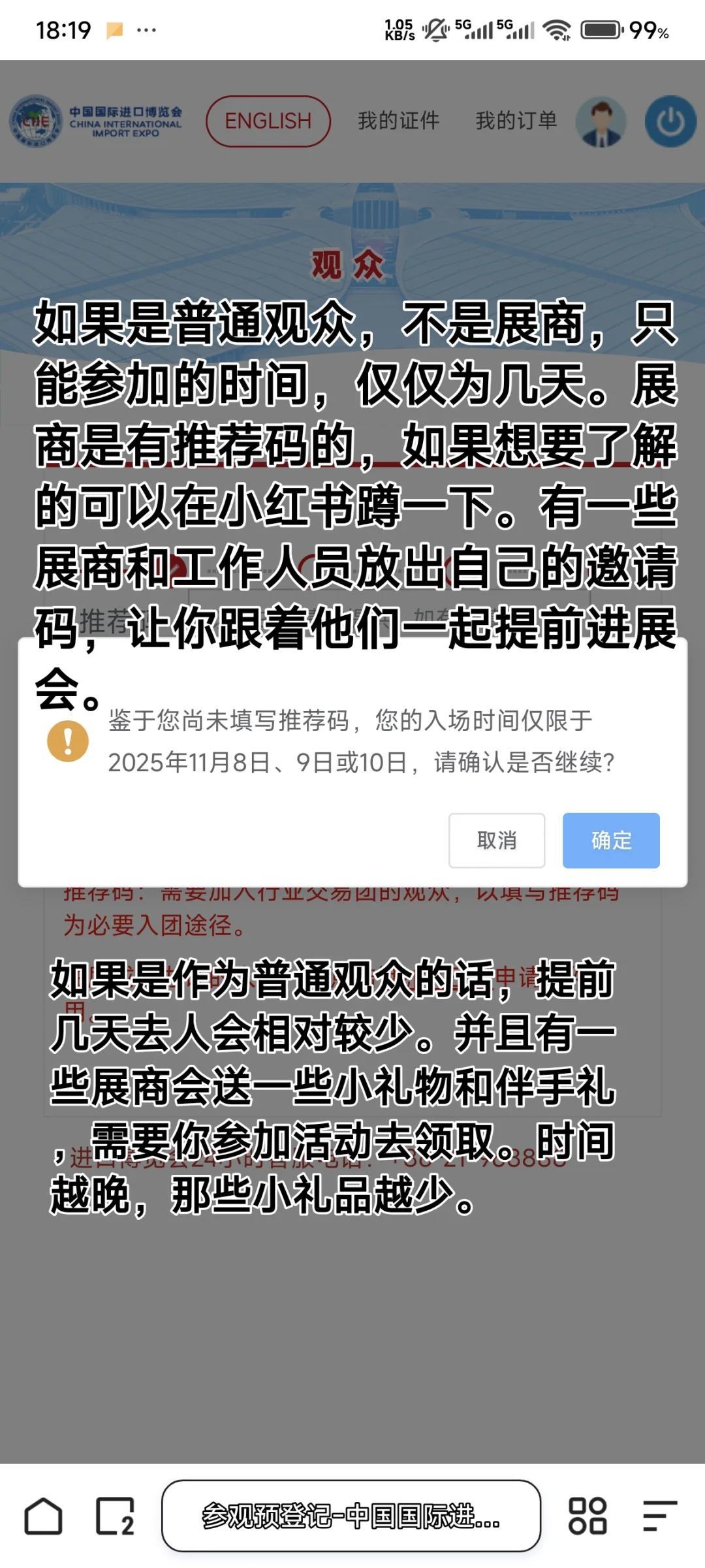 不要浪费资源，上海的展会真的太多了！