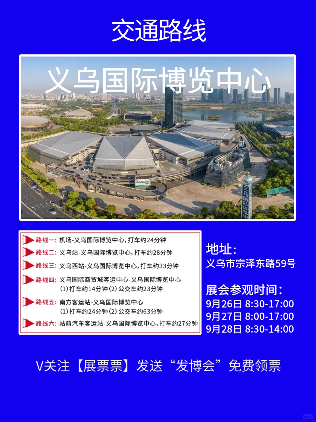 义乌发博会全攻略 9月必逛的发制品盛会!