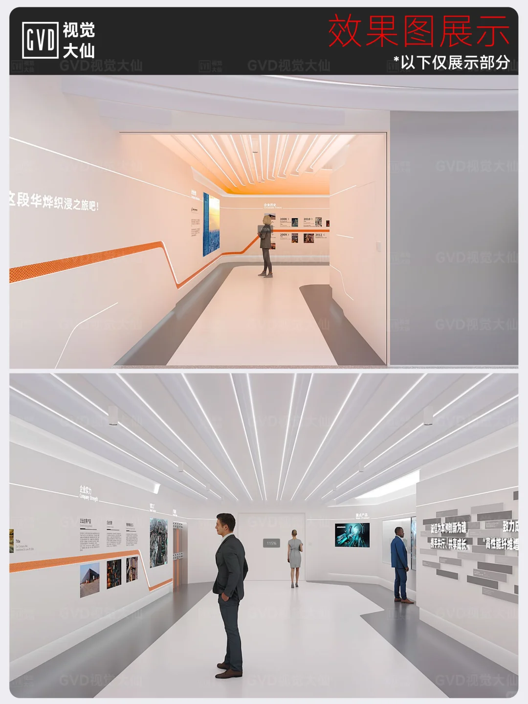 华烨工业制造展厅 企业展厅 科技展厅