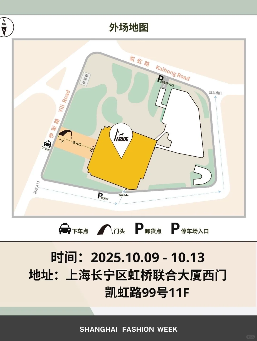 上海时装周唯一官方展会 逛展攻略来啦!