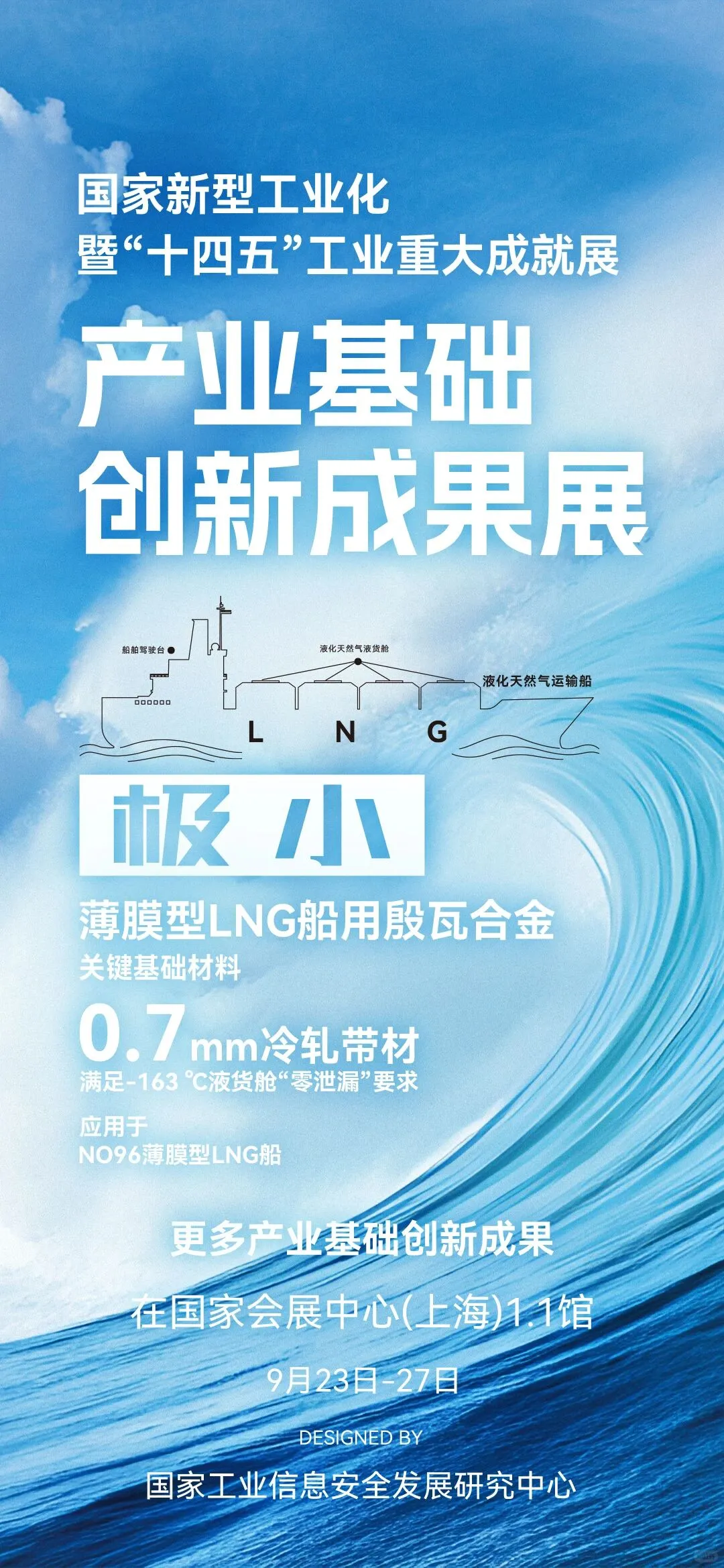 2025中国工博会开展倒计时2天