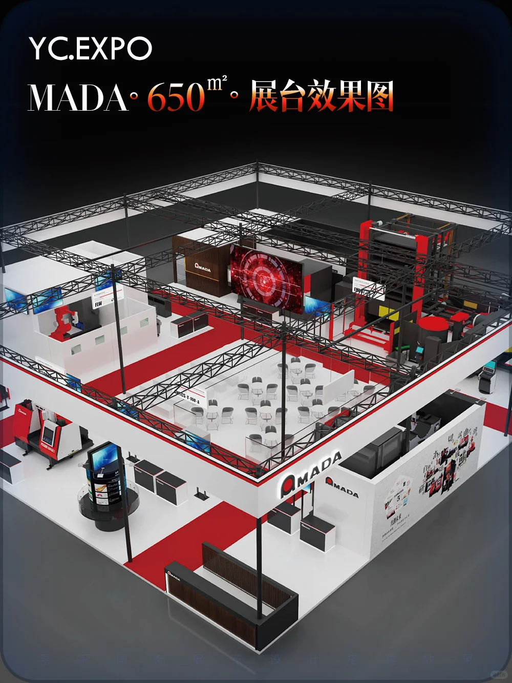 工博会 | 650㎡ | 展台设计搭建