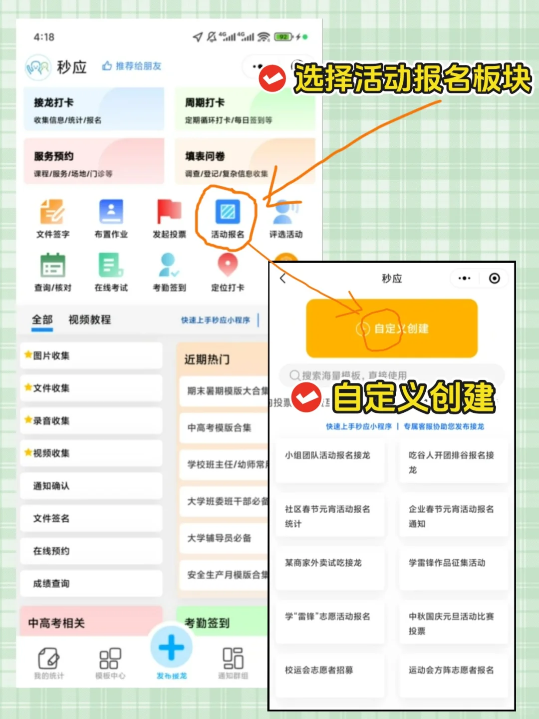 如何发起活动报名?万人填写无压力❗️