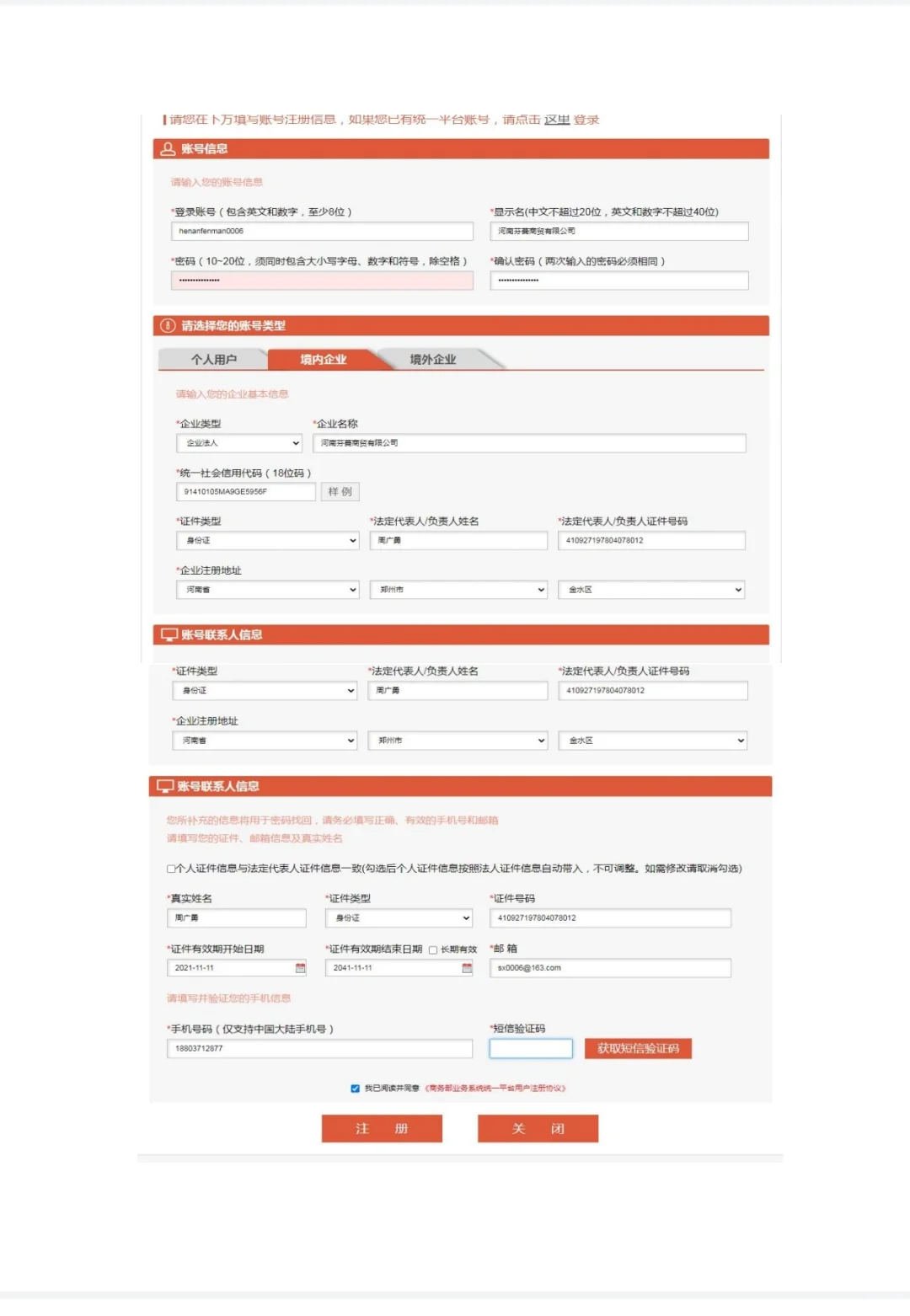 外贸、跨境电商这样做,十几万轻松到手攻略