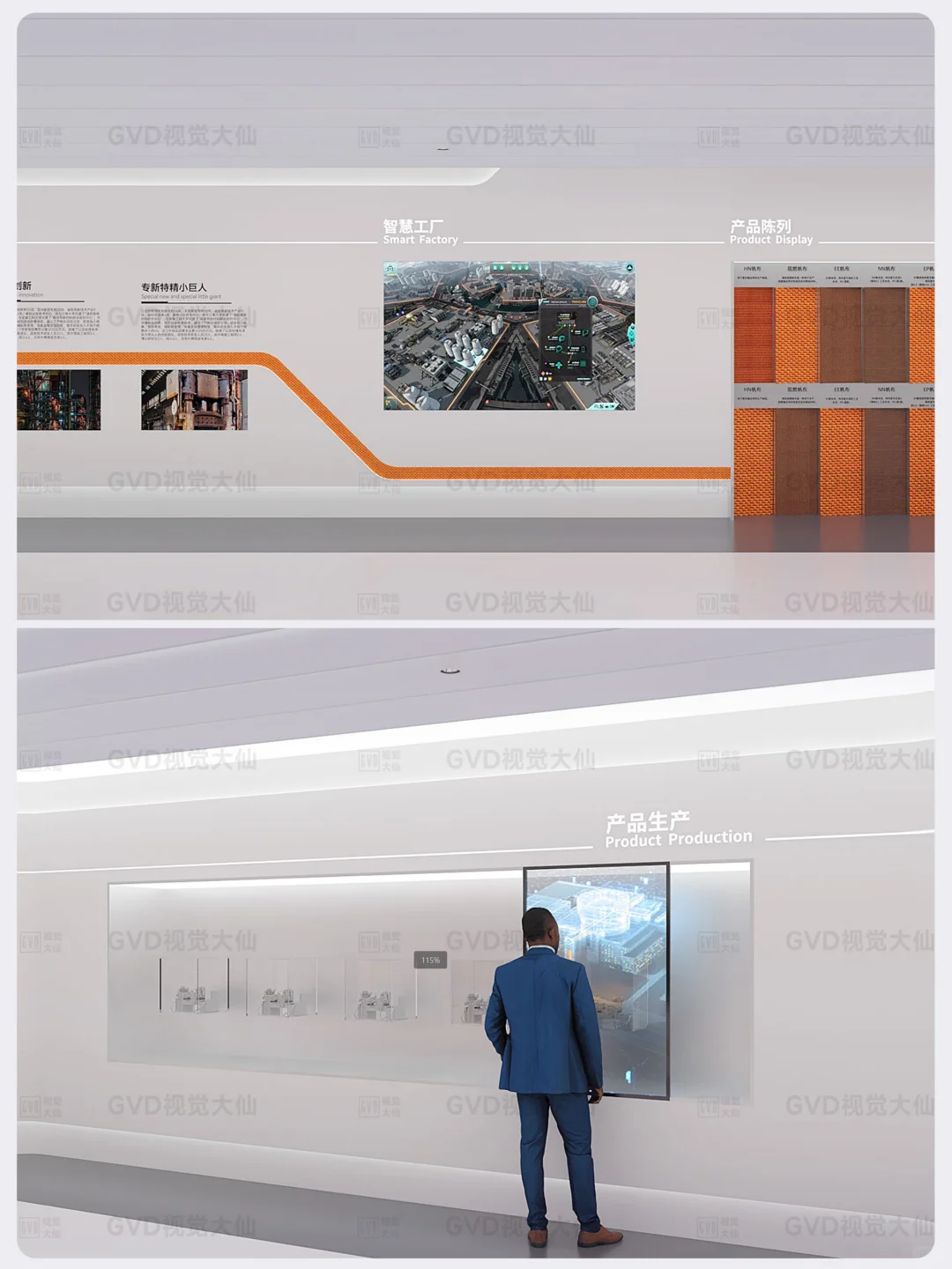 华烨工业制造展厅 企业展厅 科技展厅