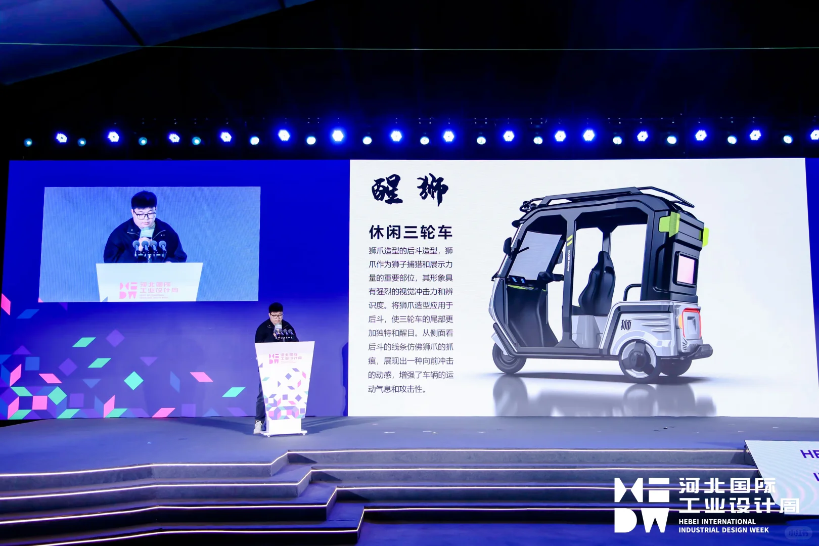 2025HIDW国际设计新品发布会成功举办！