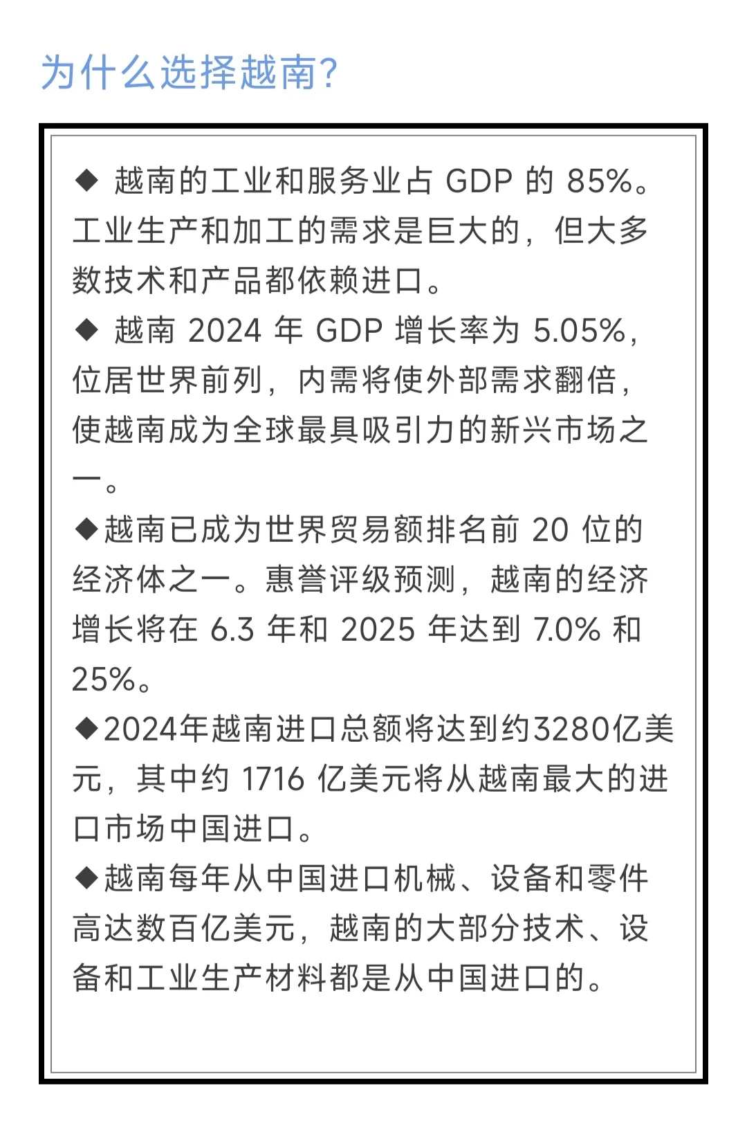 注意!越南工业展来了❗️❗️