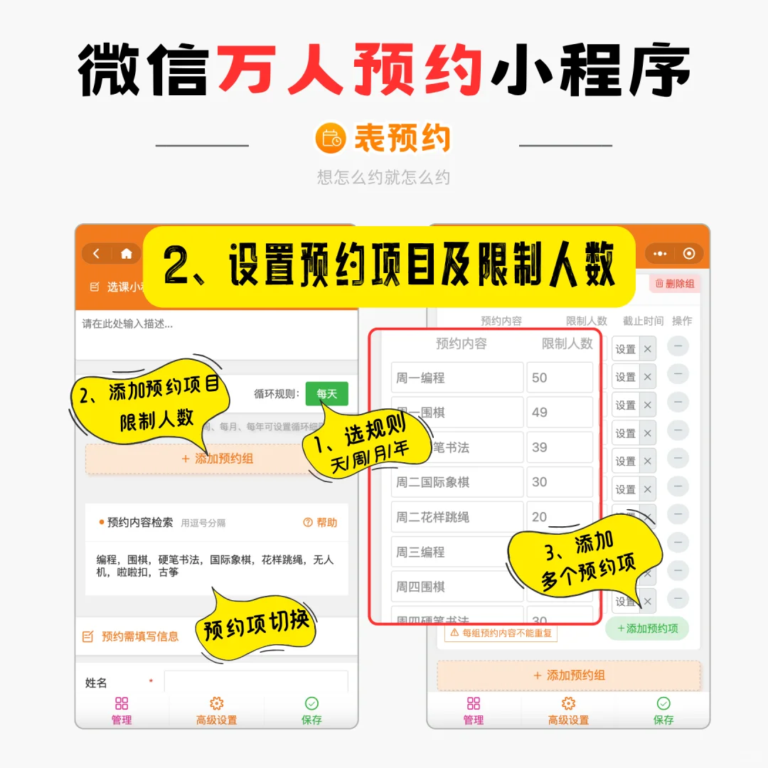 手把手教你制作活动报名链接，仅需三步！