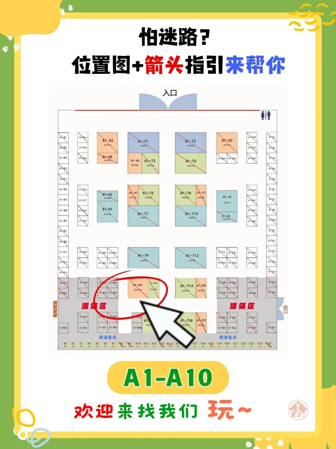 石家庄宠友集合!万宠展羊毛等你来薅!!