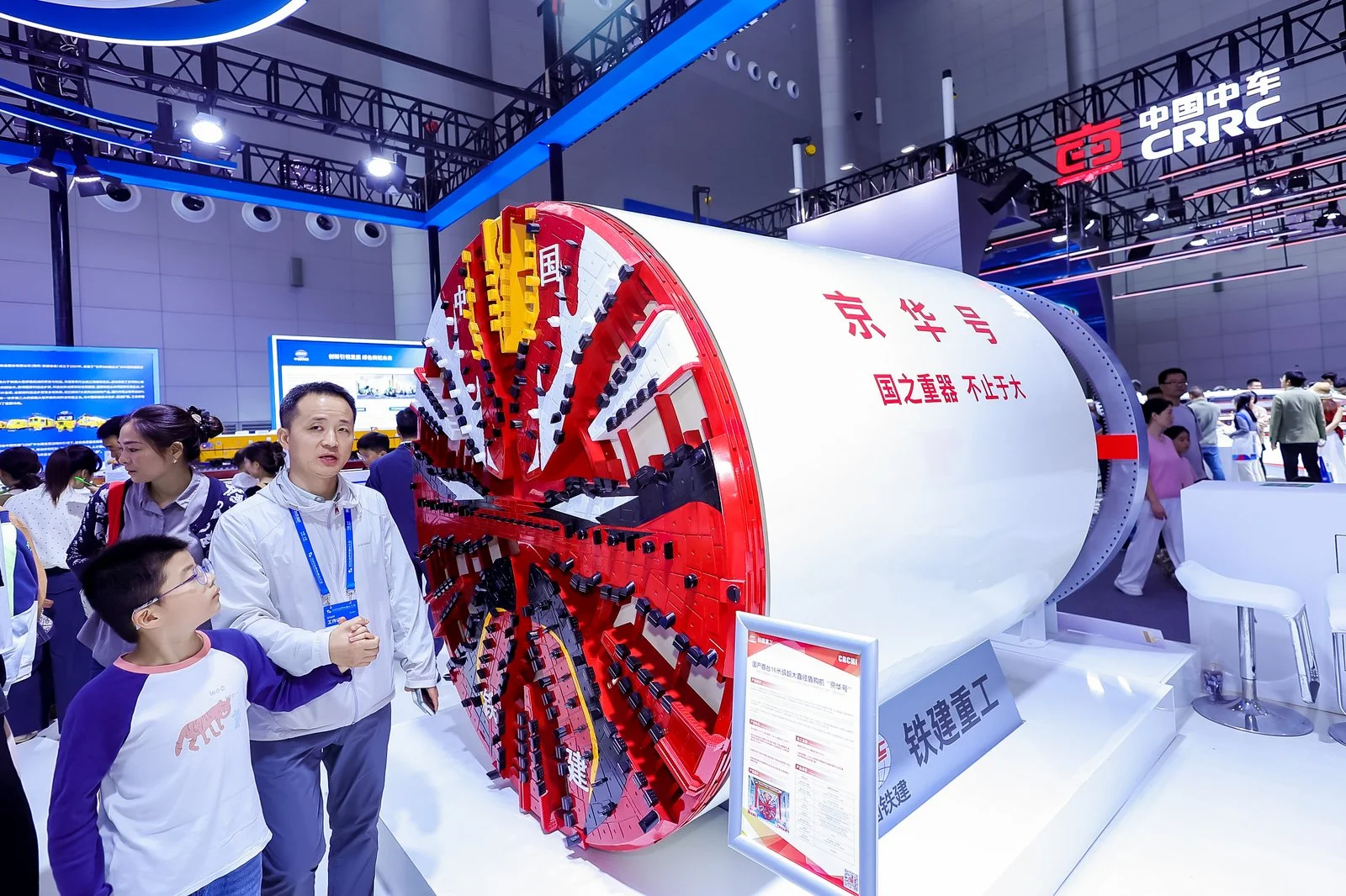 世界制造业大会-智能机器人群英会