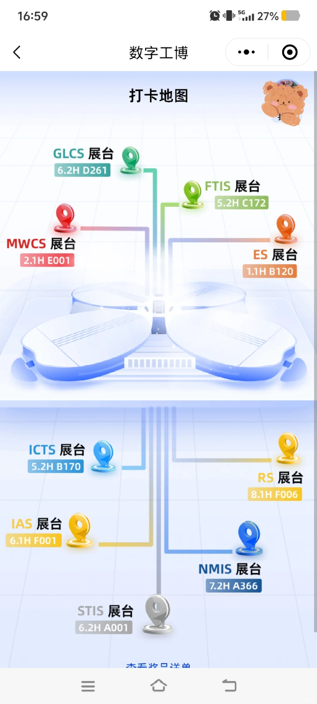CIIF2025 中国工博会 day1