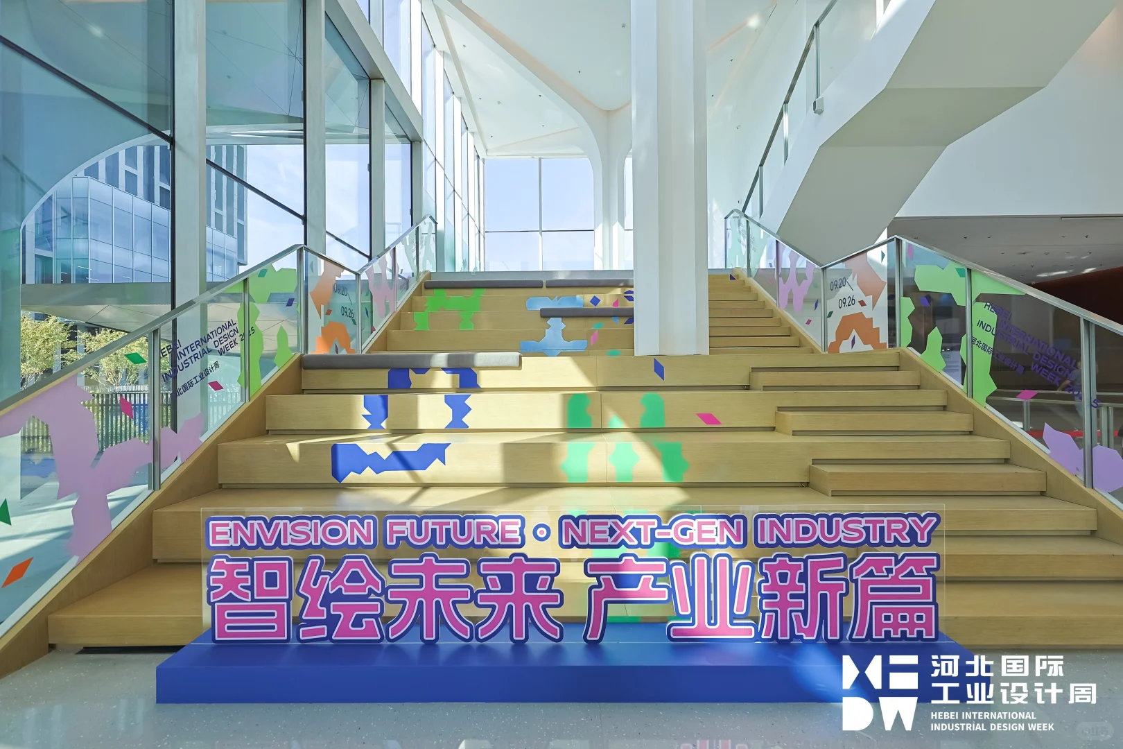 2025HIDW开展首日盛况直击！