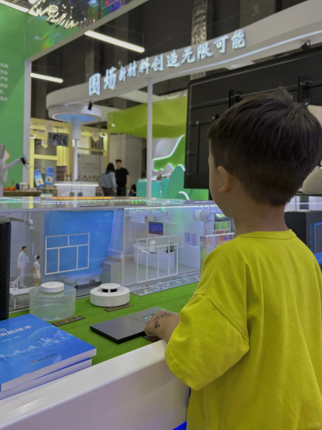 解锁未来生活|雄安设计周