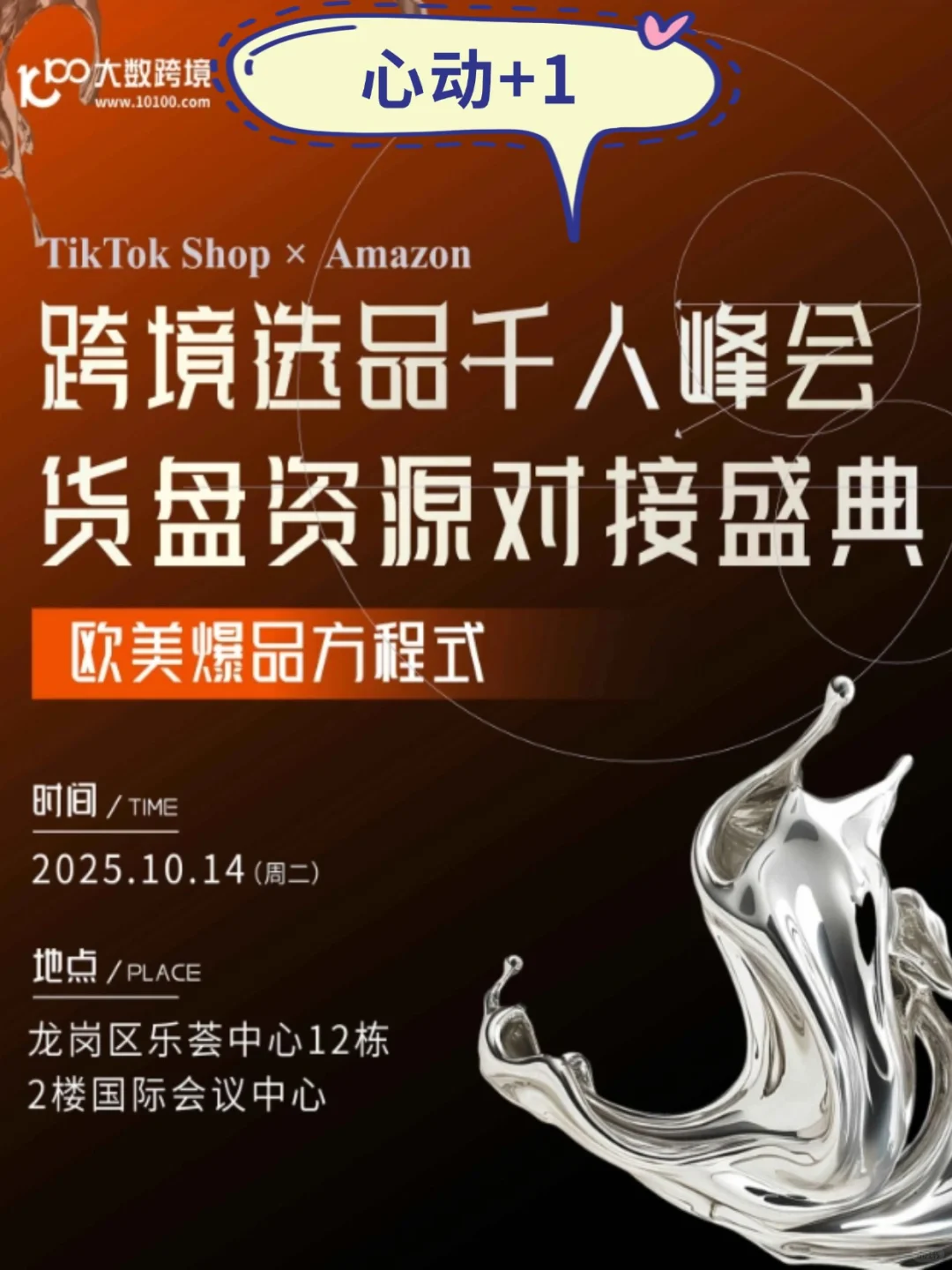 做跨境难？不知道怎么开始就先从展会逛起！