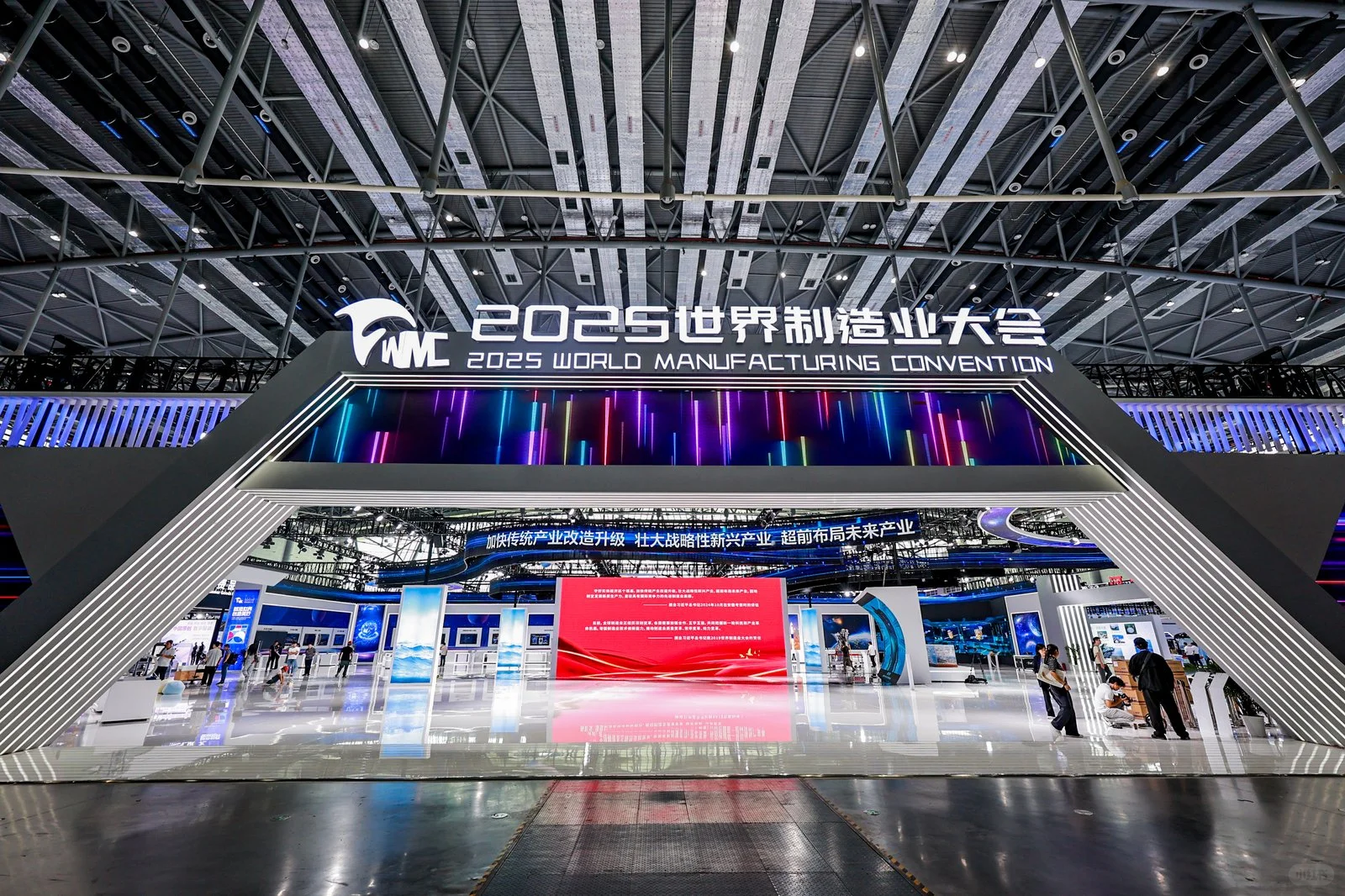 世界制造业大会-智能机器人群英会