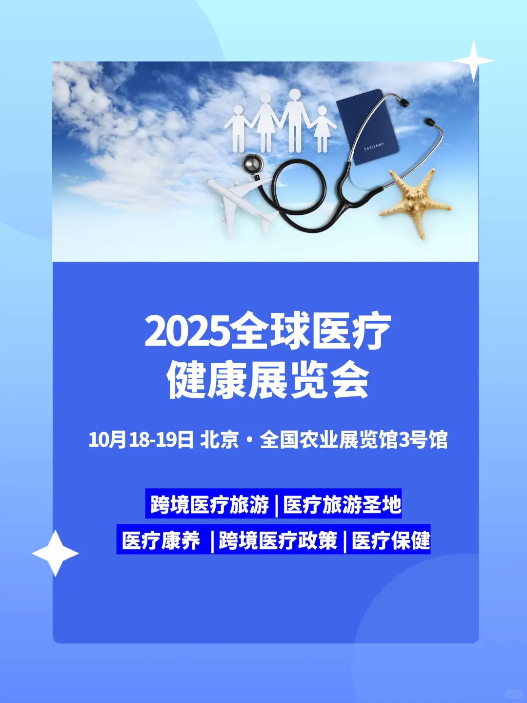 2025最值得冲的健康展会,攻略在此!