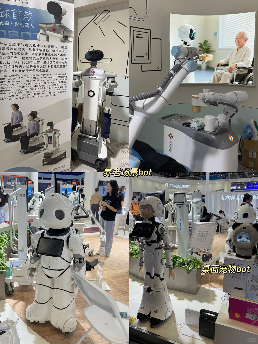 2025上海工博会攻略| 机器人能不能帮我上班