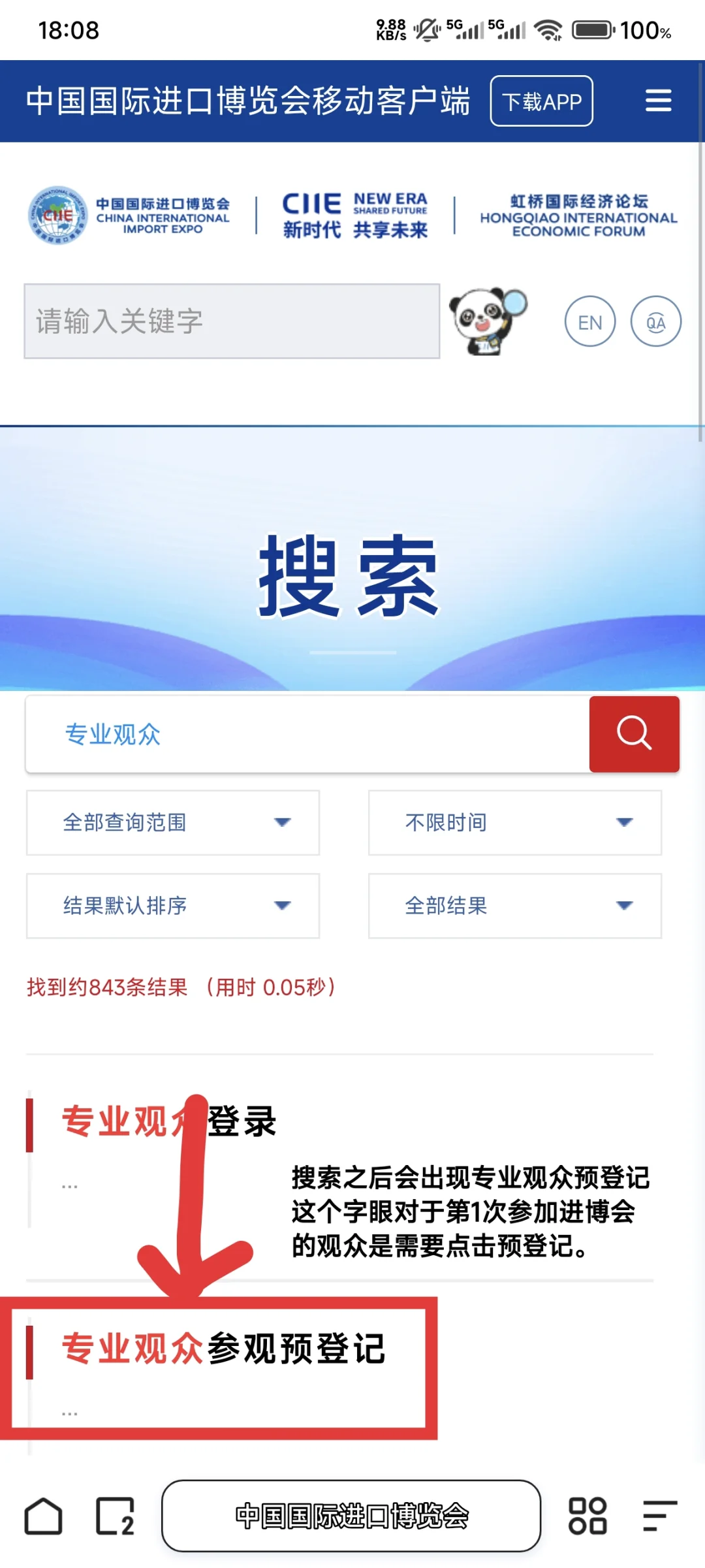 不要浪费资源，上海的展会真的太多了！