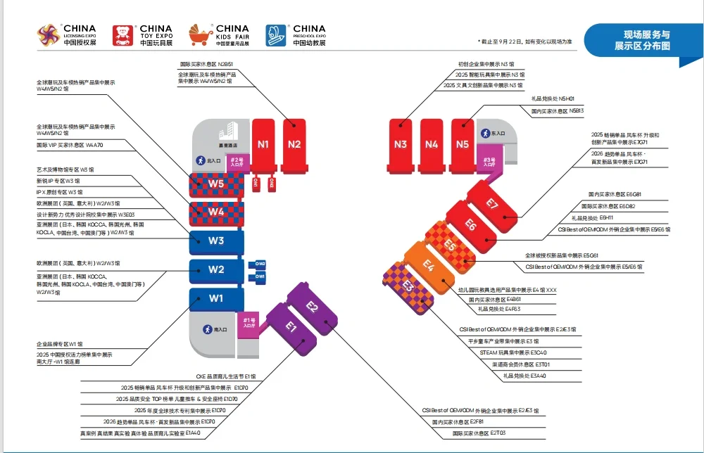 中国玩具展&潮玩展 来打卡咯