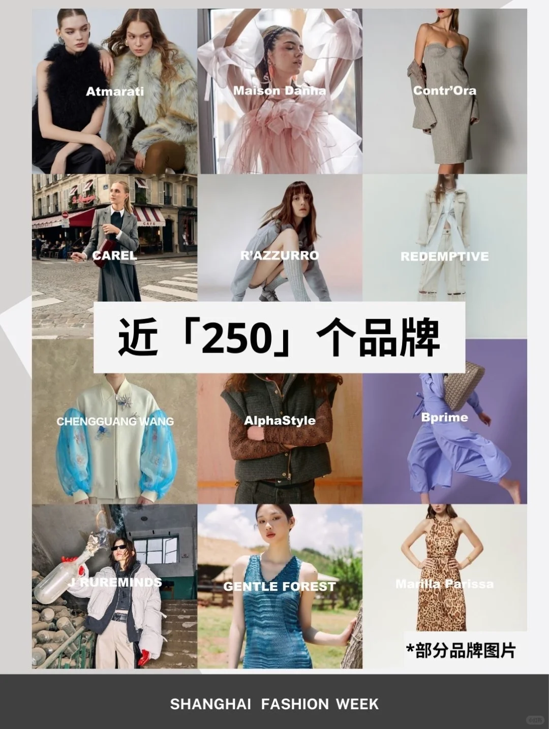 上海时装周唯一官方展会 逛展攻略来啦!