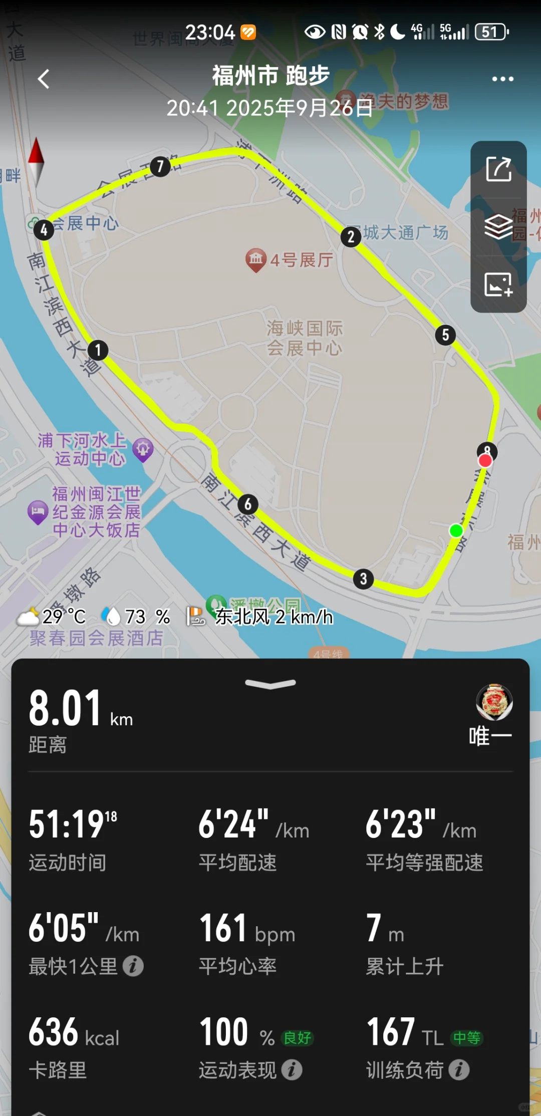 ?福州夜跑｜海峡会展中心的8km治愈时刻