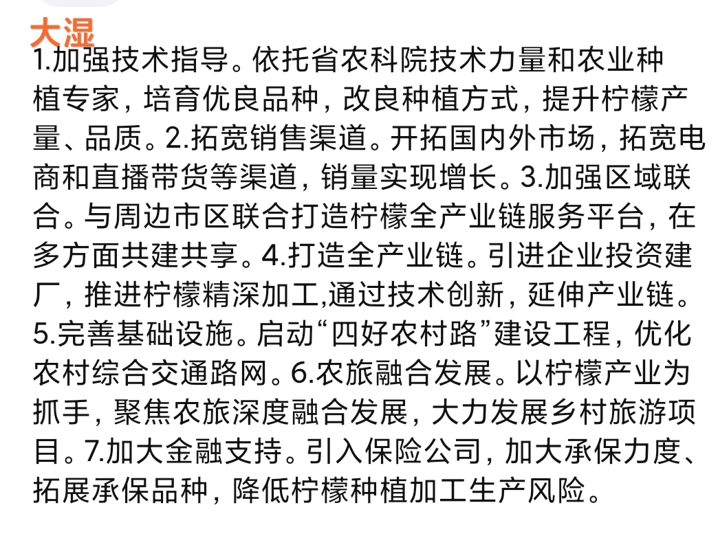 【申论答案对比】2022年河南县级第一题
