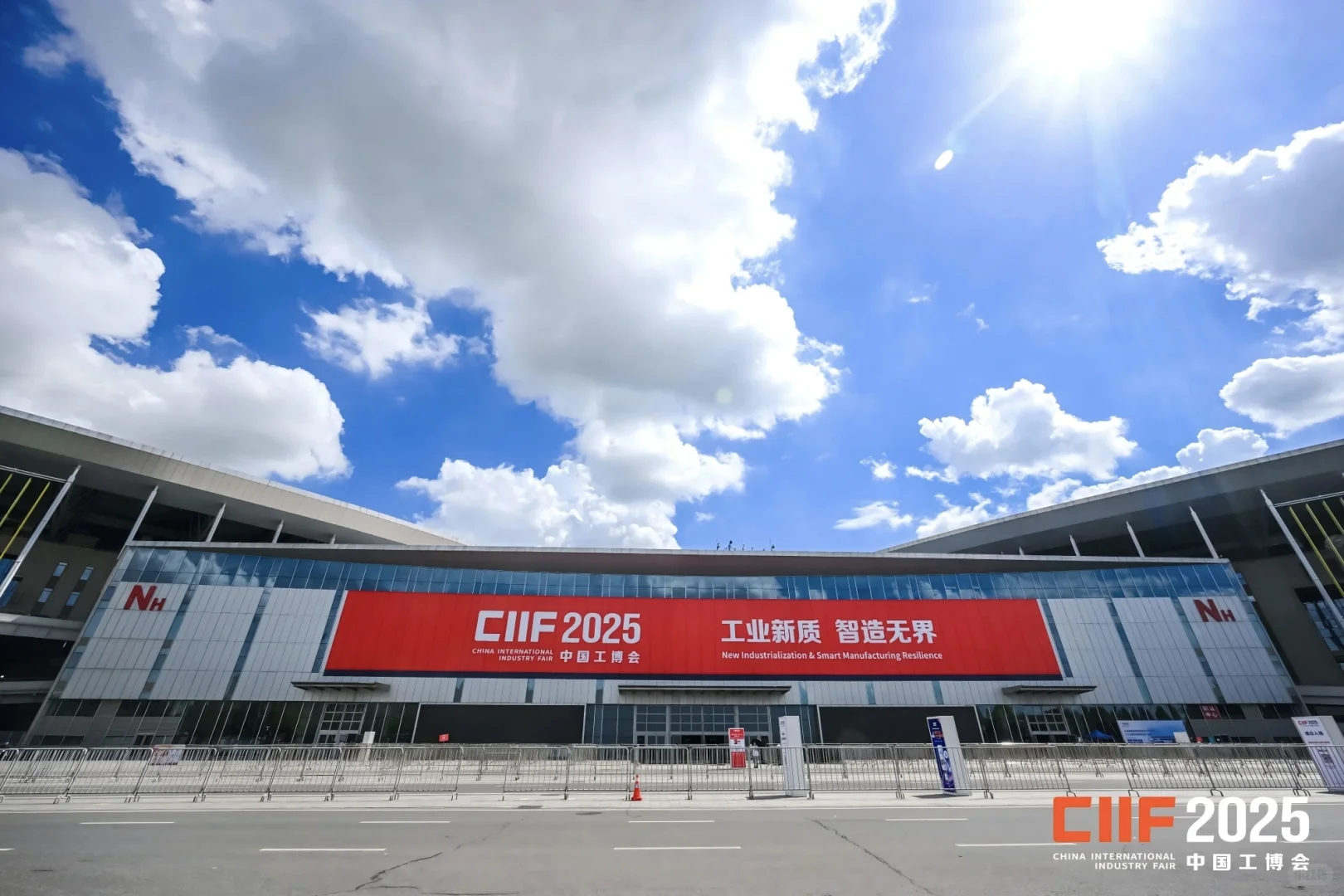 2026中国国际工业博览会六地联展！敬请期待