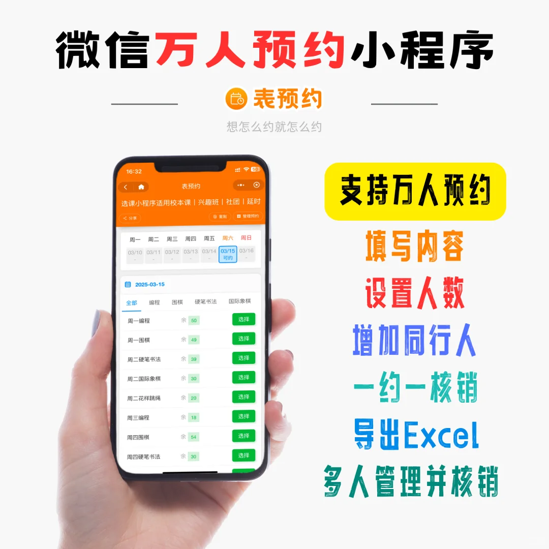 手把手教你制作活动报名链接，仅需三步！